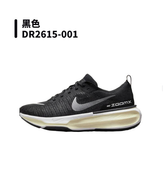 严选 | nike Invincible Run FK 3休闲运动慢跑鞋 轻便舒适 时尚百搭 商品图6