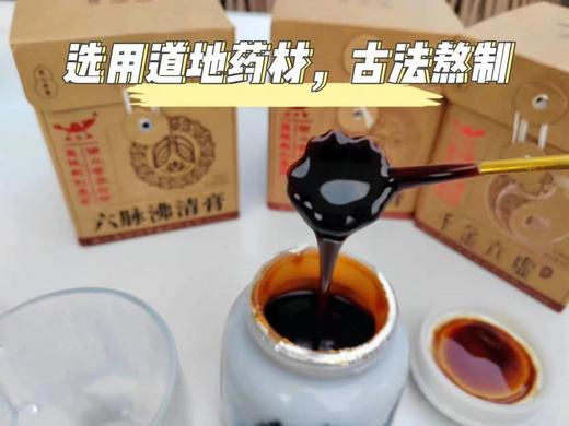 六脉肺清膏（肺气不足，肺结节，久咳不愈，胸闷气喘） 商品图4