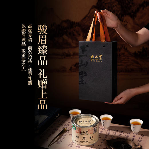 正山堂 骏眉红 正山小种红茶特级正宗武夷红茶叶蜜香罐装30g/100g/礼盒100g 商品图4