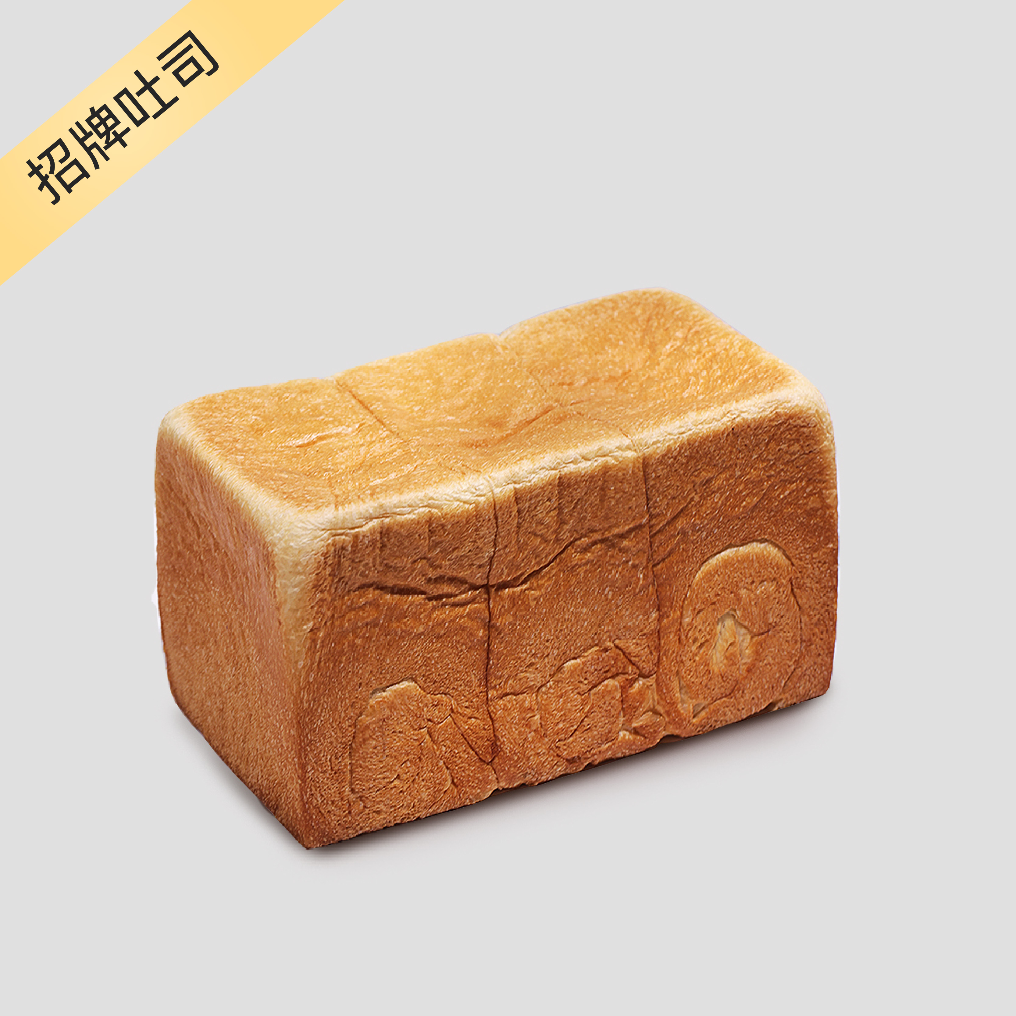 梦力牛奶吐司（切片请备注）