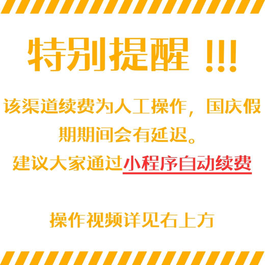 RTK服务续费（适用于天账号） 商品图0