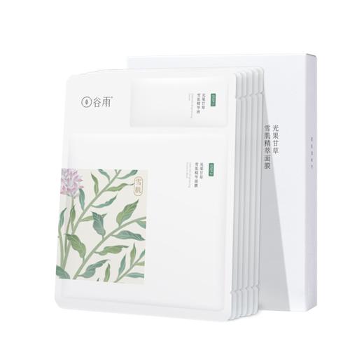 【谷雨内购专场】谷雨光果甘草雪肌精萃面膜（盒装）（30ml+1.5ml)*6片 商品图0
