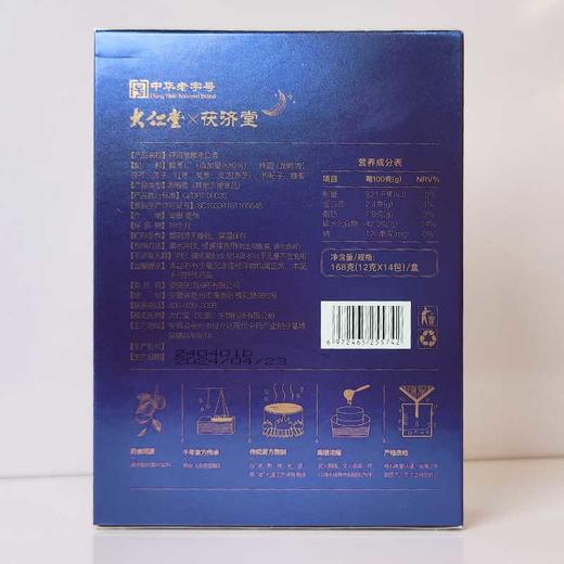 【书斌专属】茯济堂 酸枣仁膏 168克/盒 伴你安睡 商品图4