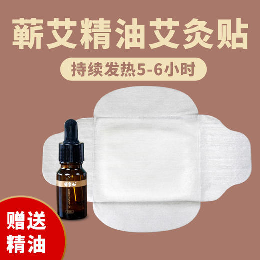 蕲艾灸贴  买3盒送1盒  买10盒送4盒 商品图2