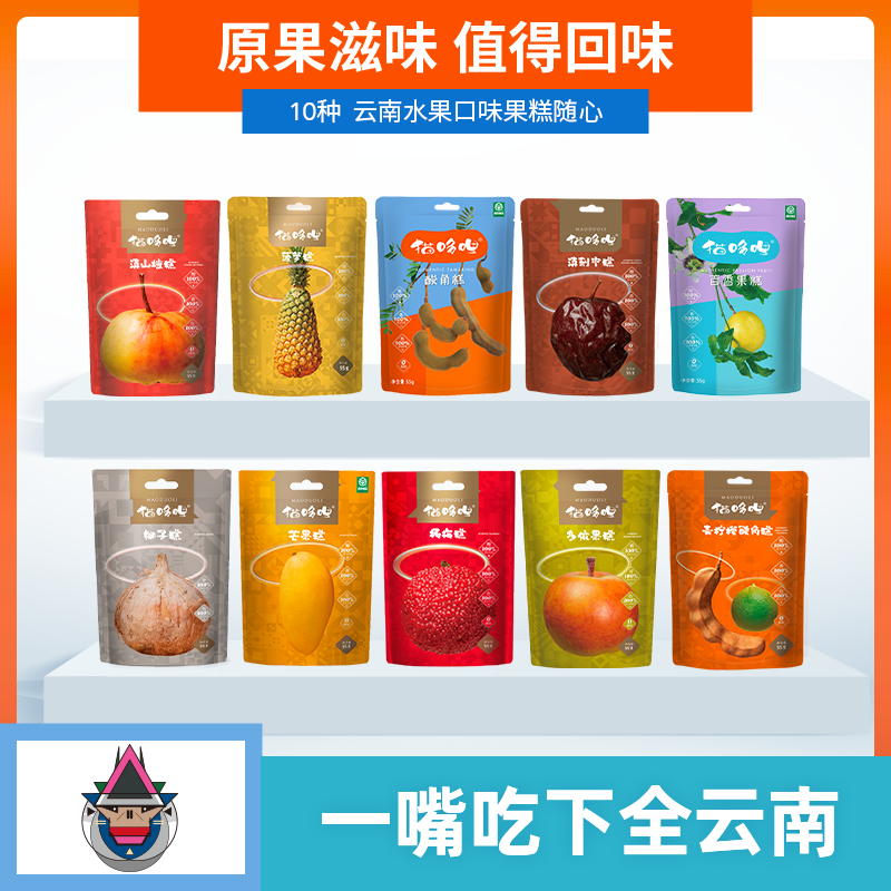 【会员日专享】云南特产猫哆哩酸角糕水果果糕孕妇云南特产零食