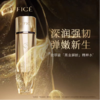 欧菲姿黑曜石菁纯解龄紧致焕颜精粹水 商品缩略图0