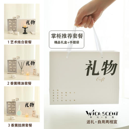 「数款可选」香里藏诗香薰蜡烛礼盒套装 居家日用生日礼品烛台礼物高级感茶蜡七夕伴手礼 商品图3
