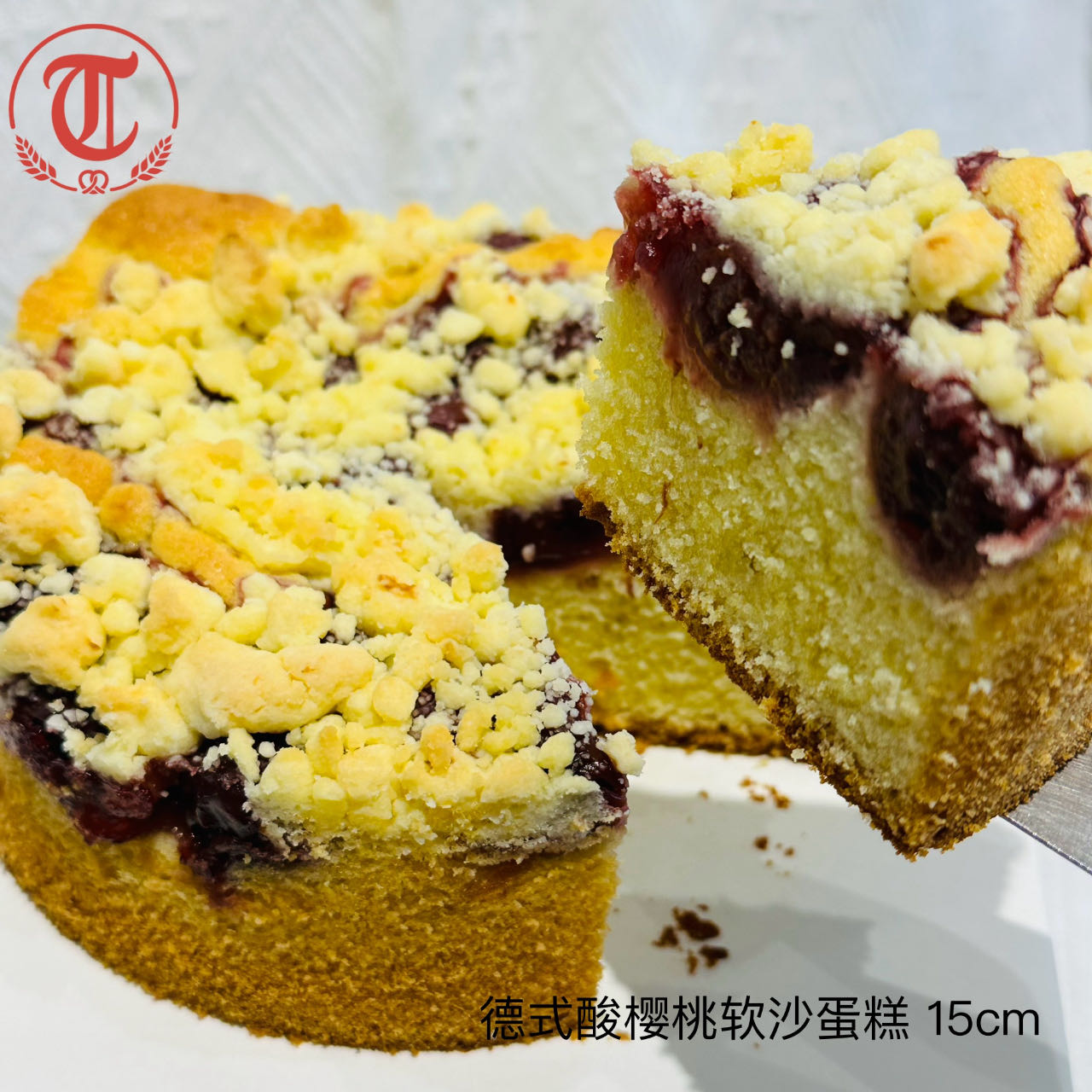 9191K 德式樱桃软沙蛋糕Traditional German Cherry Cake 好吃美味 聚会必选 可邮寄