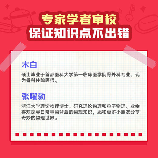 小小科学家 第一辑、第二辑 商品图4