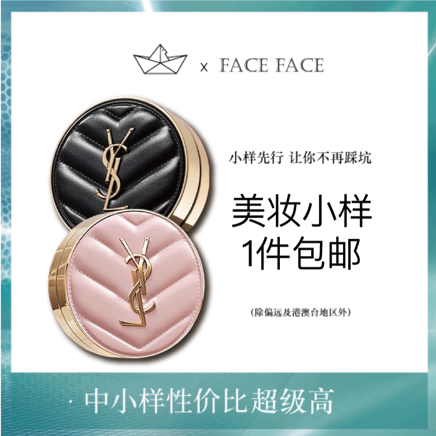 【专柜小样】法国 YSL圣罗兰 黑皮革/粉皮革 滋润保湿气垫  5g