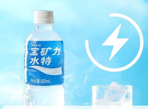 宝矿力水特电解质饮料500ml（仅供济南市区） 商品图1