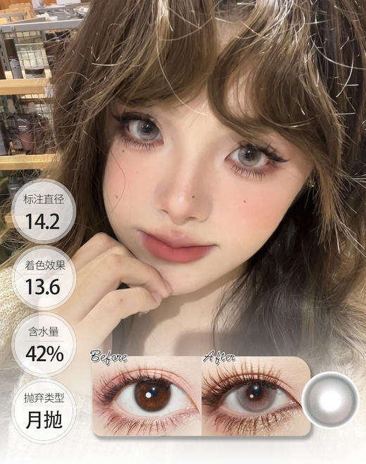 【气垫月抛】冰荔枝 雪玫瑰 月抛 EallaGirl 商品图1