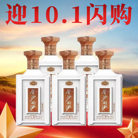 【迎10.1闪购】金沙1930品鉴 酱香型 53度 100ml*5瓶 非卖品