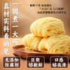广东竹升面正宗广式手工云吞面非油炸整箱商用汤料包 商品缩略图2