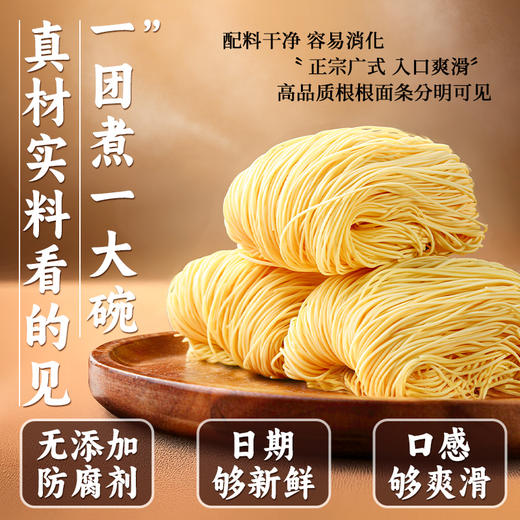 广东竹升面正宗广式手工云吞面非油炸整箱商用汤料包 商品图2