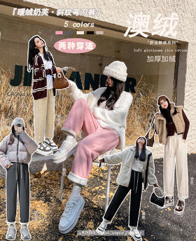 【加绒冬款抄底清仓！手慢无！】骆柒柒暖绒奶芙裤 弯刀裤•九分裤 弹力高腰设计面料垂顺软糯 内里加绒保暖显瘦百搭