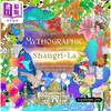 【中商原版】神话色彩与发现 香格里拉 涂色书 英文原版 Mythographic Color and Discover Shangri La Alessandra Fusi 商品缩略图0