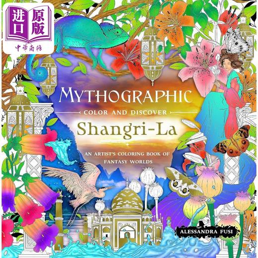 【中商原版】神话色彩与发现 香格里拉 涂色书 英文原版 Mythographic Color and Discover Shangri La Alessandra Fusi 商品图0