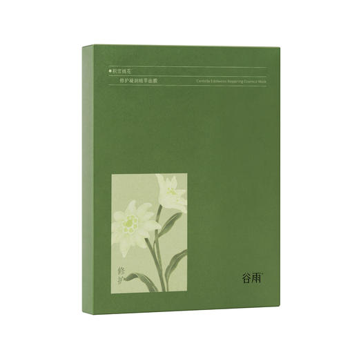 【谷雨内购专场】谷雨积雪绒花修护凝润精萃面膜（盒装）（1.5ml+30ml）*5片 商品图0