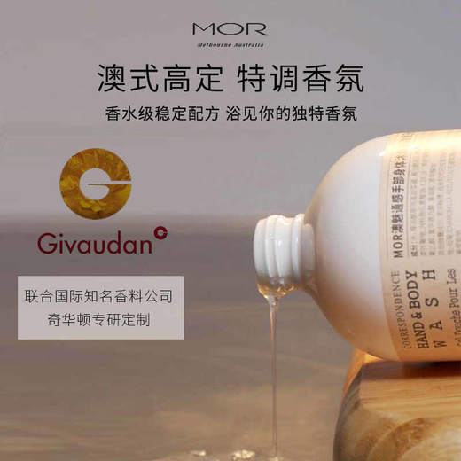 澳魅通感手部身体沐浴液（克什米尔花瓣）340ml 商品图3