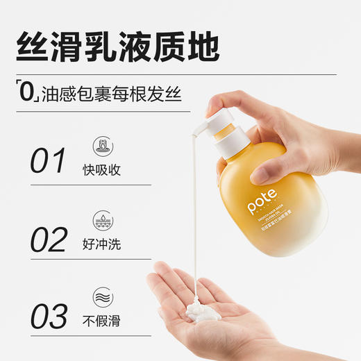 【下单即赠小样】柏缇霍霍巴油柔顺发膜450ml  1瓶装/2瓶装 商品图7