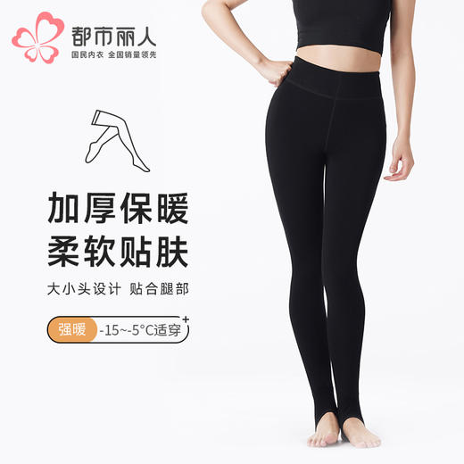 都市丽人打底裤强暖一体裤保暖裤粘纤加厚踩脚裤一条LGT4B5 商品图0