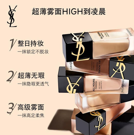 【专柜小样】法国 YSL圣罗兰 新款恒久超薄雾面粉底液 5ml (油皮首选) 商品图3