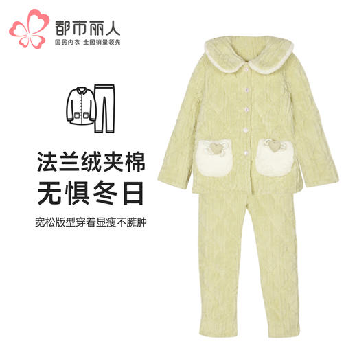 都市丽人睡衣夹棉系列长袖家居服法兰绒烂花夹棉加加厚女士夹棉套装LHT1X5 商品图0