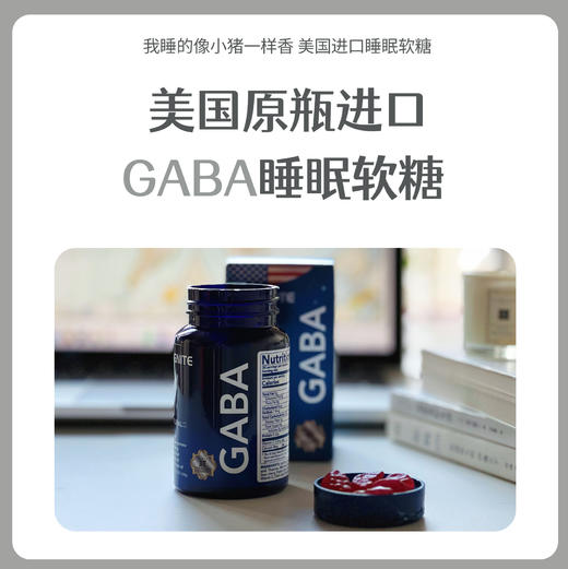 gnite睡眠软糖2代 商品图0
