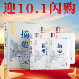 【迎10.1闪购】预售 贵州金沙 摘要 珍品版（金） 酱香型 53度 500ml*4瓶