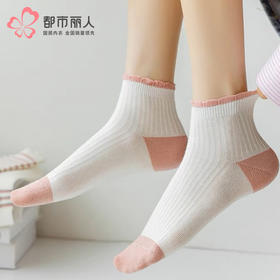 都市丽人短筒袜休闲系列精梳棉袜子女袜子LCTDF6