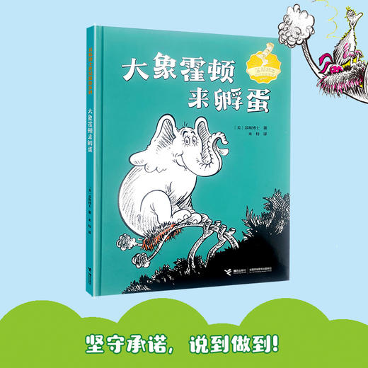 苏斯博土世纪精选系列5册 商品图3