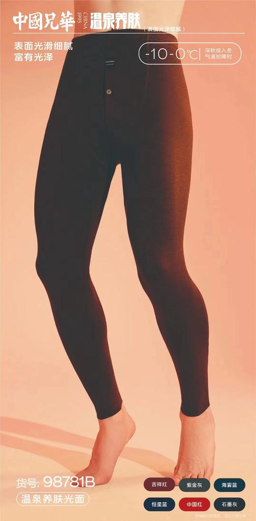 背心衬裤兄华温泉养肤无痕圆领 商品图9