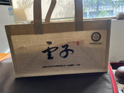 老云子（联大纪念老云子） 商品图4