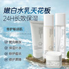 【面部护理！山茶花酵母四件套】锁水嫩滑水润细腻，柔滑透亮呵护肌肤，温和不刺激，滋养保湿提亮护肤品抖音同款粉丝专属器 商品缩略图0