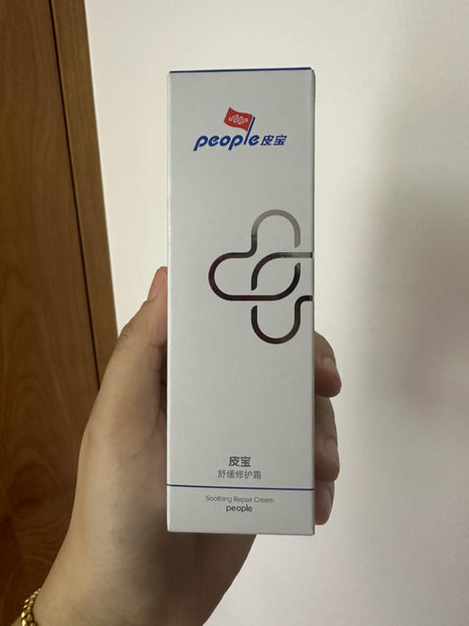 皮宝修复霜50ml 商品图1