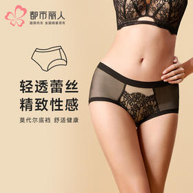 都市丽人内裤宽版包覆平角裤蕾丝+网布女士内裤YPT2S8