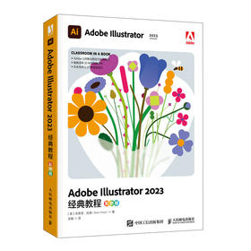 ai教程书籍Adobe Illustrator 2023*教程illustrator平面广告设计ai绘图插画制作教程