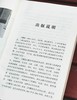 百科历史：台湾中研院口述历史系列两种+吴相湘文集一册：《万耀煌口述自传》《民国外交：亲历者口述实录》《宋教仁传》，16开平装，万耀煌、吴相湘等著，中国大百科出版社2016年左右版，三册总定价：127 商品缩略图3