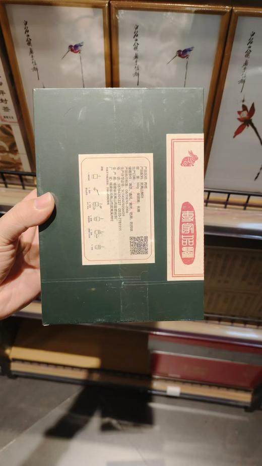 岩茶.肉桂100g 商品图3