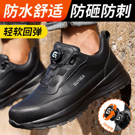 劳保鞋男防砸防刺防水四季款黑色超纤钢包头安全鞋防护 商品图3