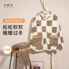 奶糖派大胸显瘦家居服套装珊瑚绒保暖可外穿拉链款秋冬防静电睡衣