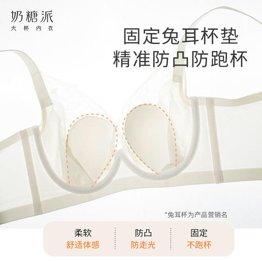 奶糖派涟漪文胸大胸显小大杯仙气柔软蕾丝撞色文胸防下垂甜美内衣 商品图2