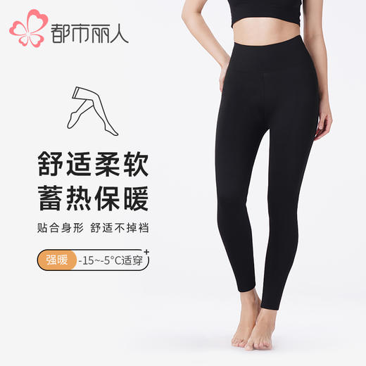 都市丽人打底裤强暖外穿裤保暖裤锦纶加厚九分裤一条LLT4B3 商品图8
