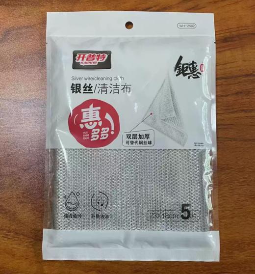 CY开普特银丝清洁巾   WH-2582  5片 商品图0