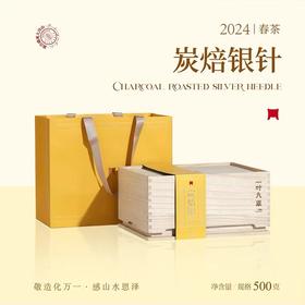 福鼎白茶 | 2024年一叶九鼎  大洋山头采银针 500g/盒