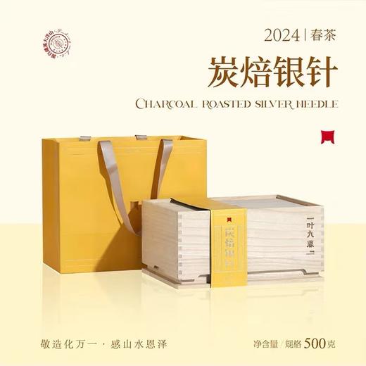 福鼎白茶 | 2024年一叶九鼎  大洋山头采银针 500g/盒 商品图0