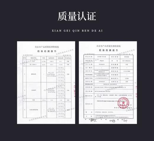 御品膏方 白果九宝草本膏 200克 商品图4