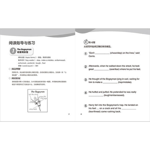 大猫英语分级阅读八级组套(含八级1.2.3)(适合小学五.六年级)(全23册) 商品图2