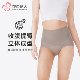 都市丽人内裤轻塑美臀平角裤锦氨女士内裤LKT4B9
